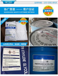 解密食品中的麥芽糊精 從原料到餐桌，協(xié)廣商貿(mào)的國內(nèi)貿(mào)易之路