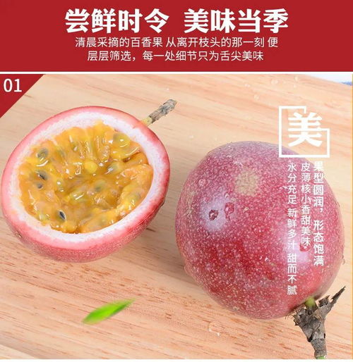 百香果季正當(dāng)時 果園直發(fā)，新鮮多汁的廣西大果，讓您盡享酸甜盛宴