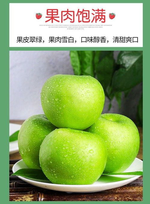 酸脆青蘋果，時令鮮果助孕好伴侶——10斤整箱批發(fā)新選擇