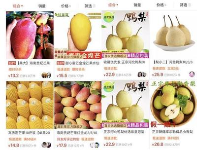 全國水果價格回落，拼多多低價模式引熱議